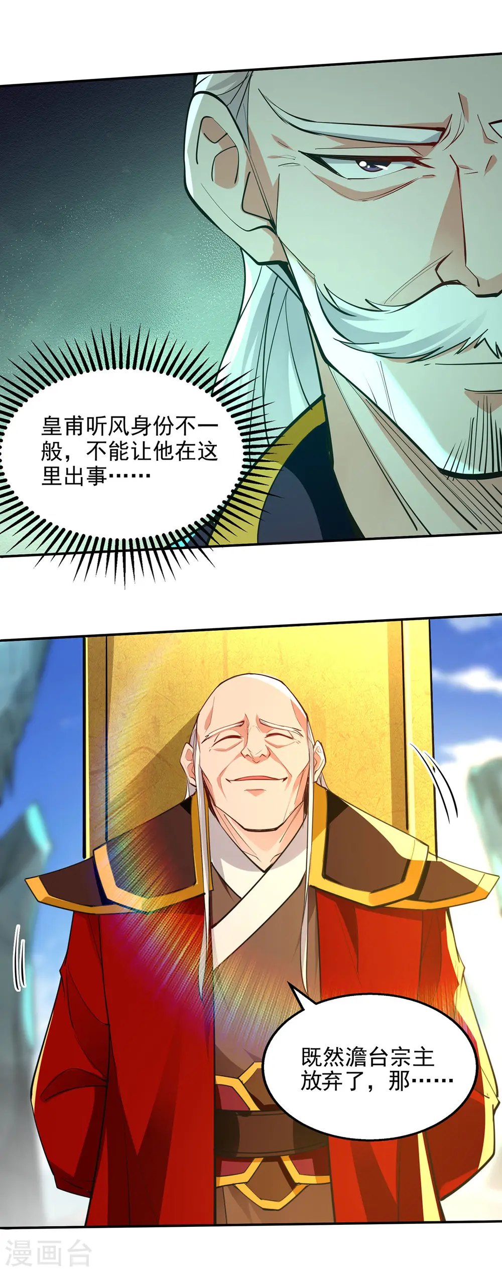 第202话 挺身而出27