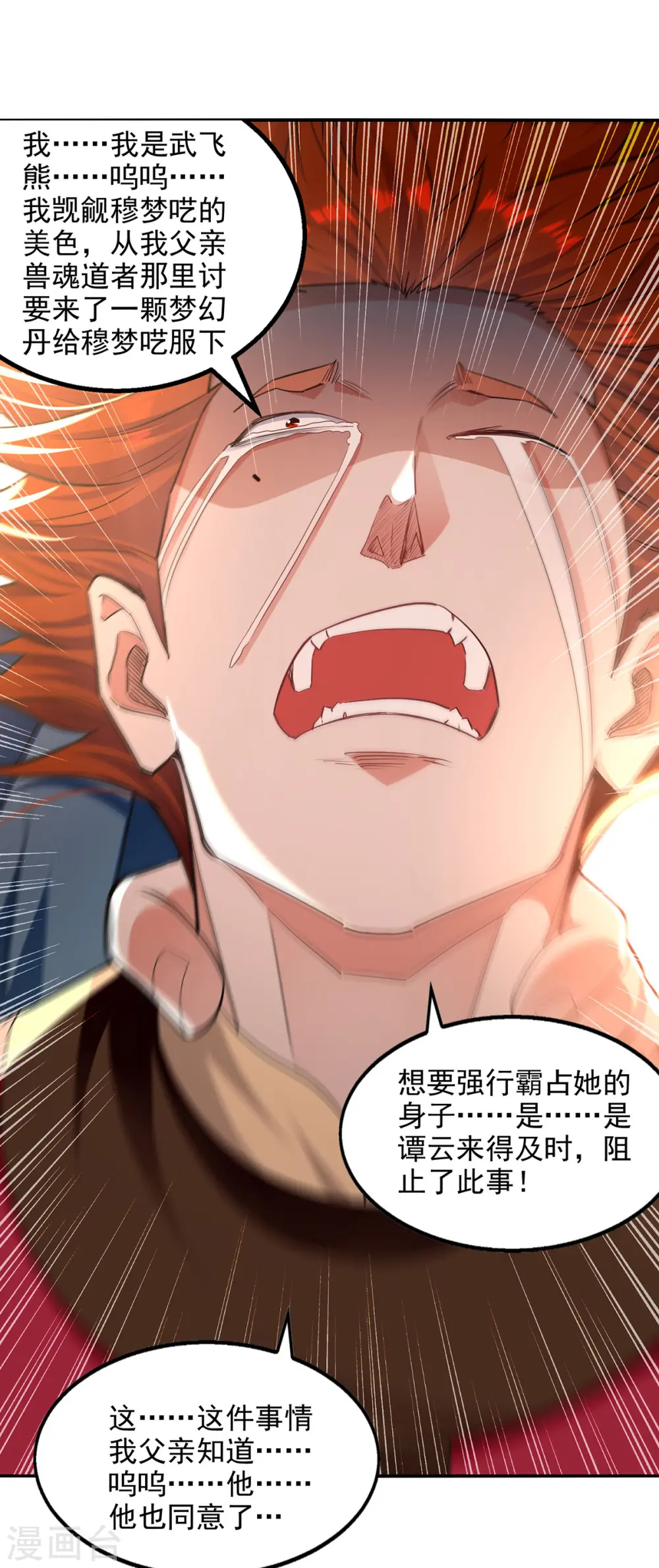 第222话 威严扫地5