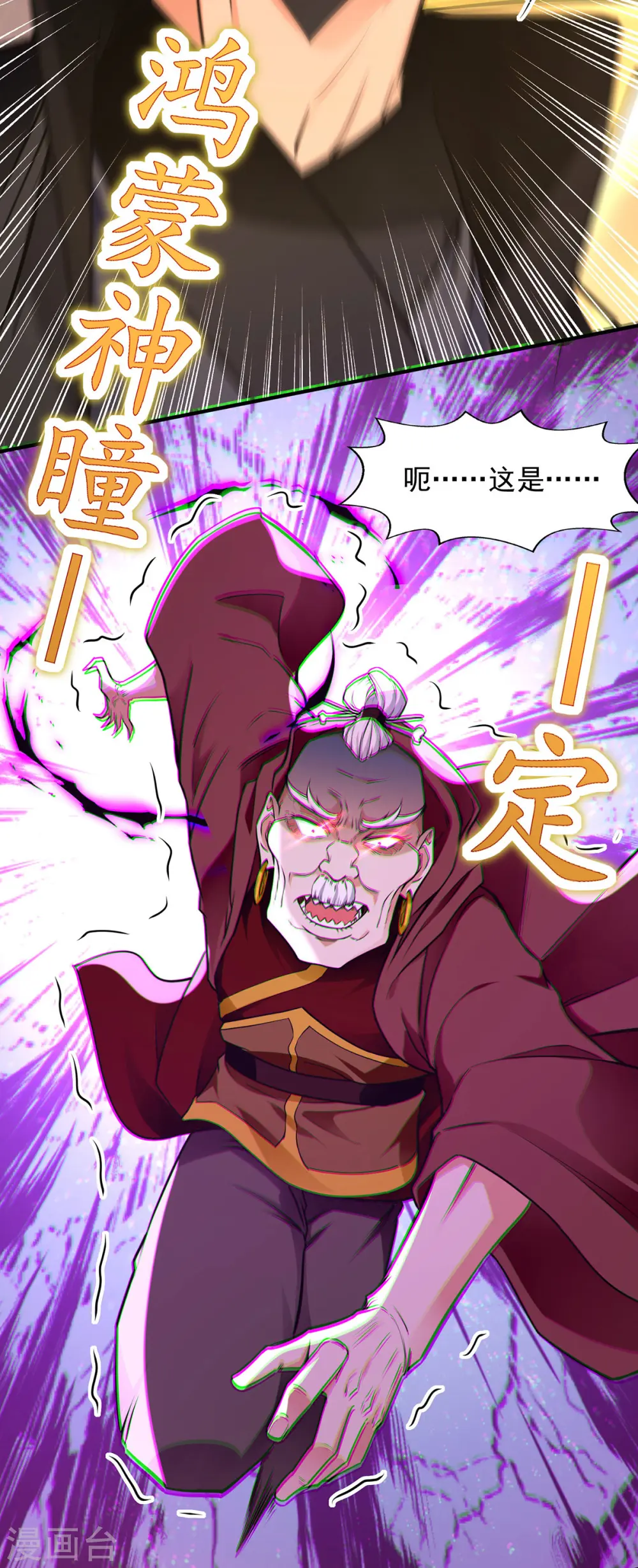 第189话 师尊的胸膛好温暖15