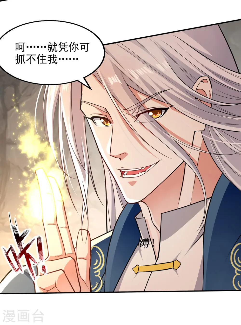 第222话 威严扫地14