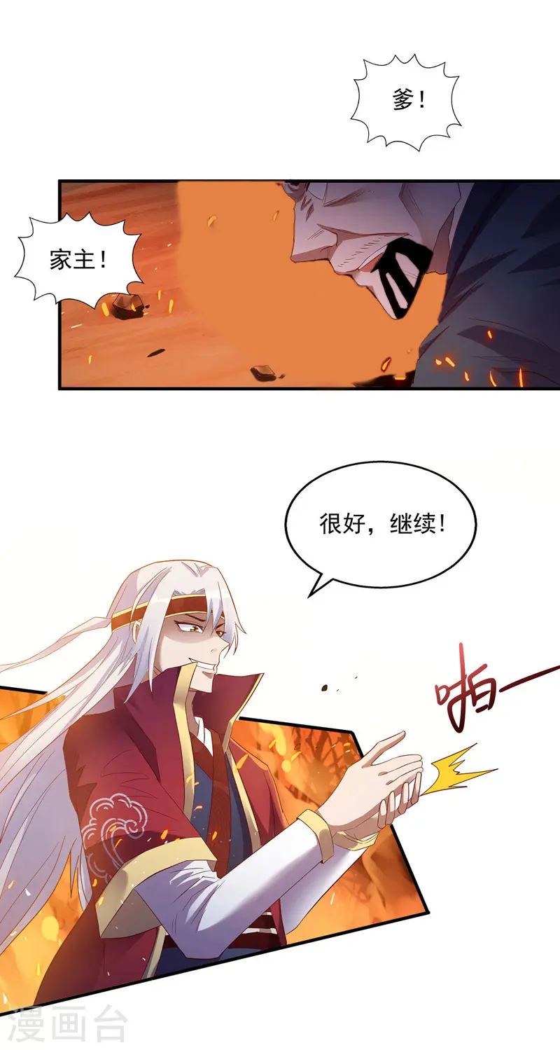 第4话 柳博义，死14