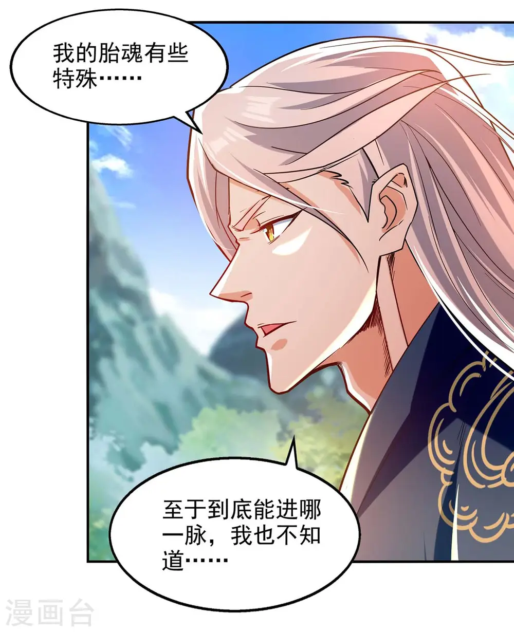 第86话 传授秘笈23