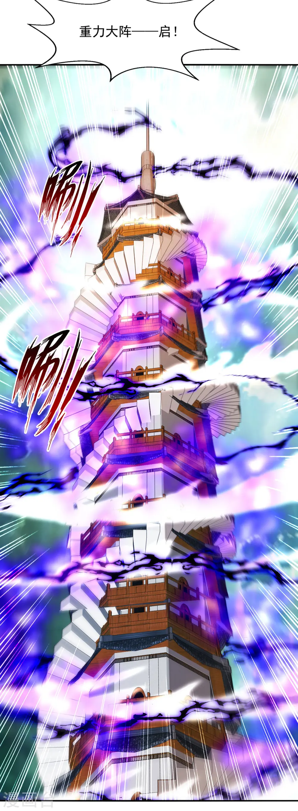 第171话 赌约25