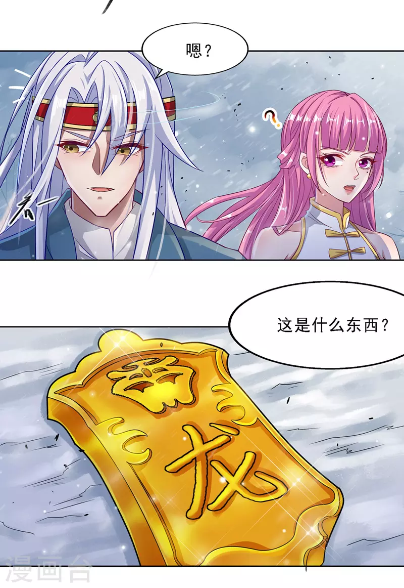 第30话 潜龙令13