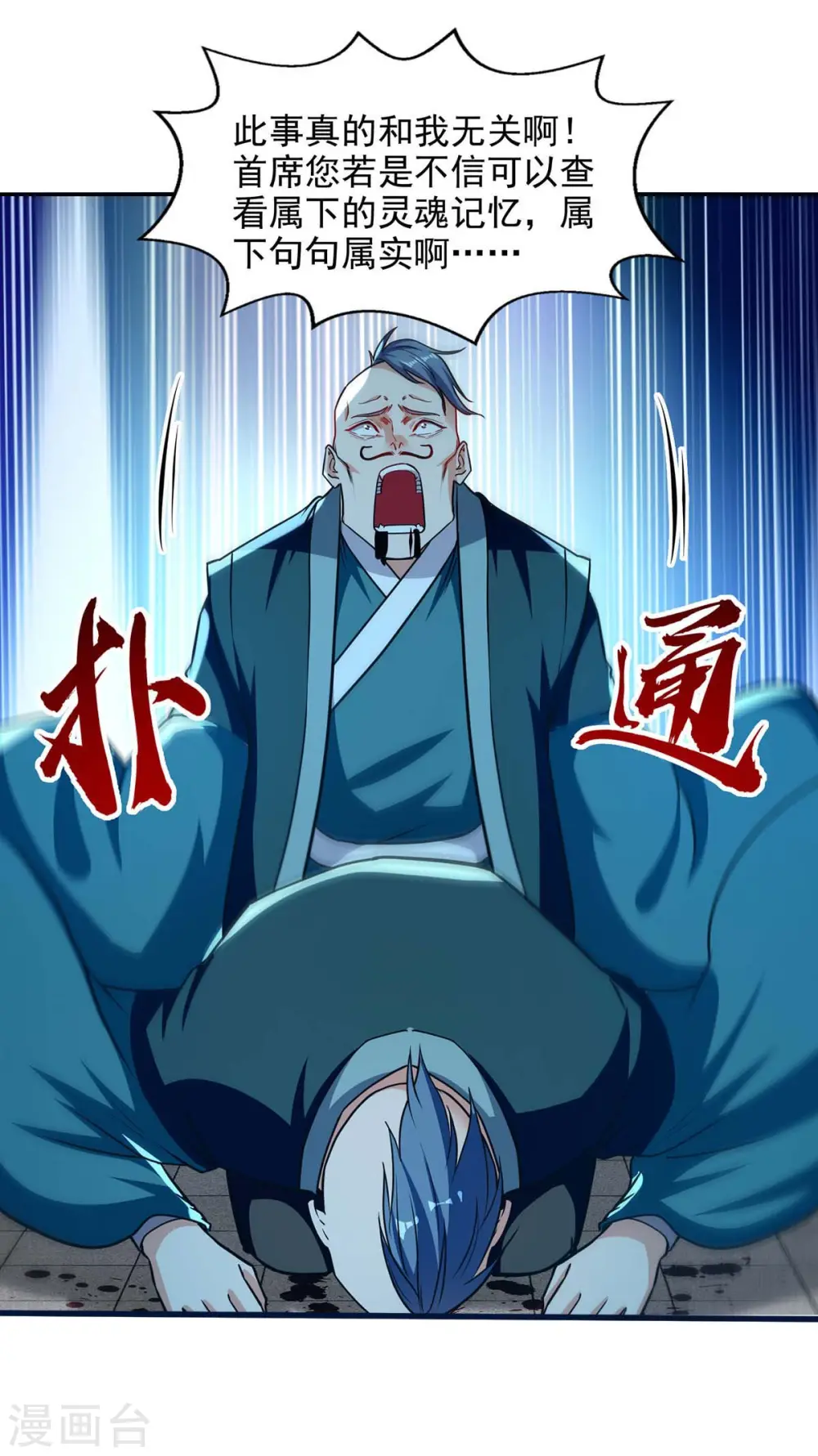 第137话 自作聪明9