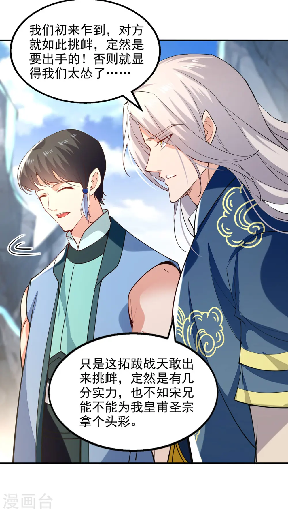 第200话 及时出手5