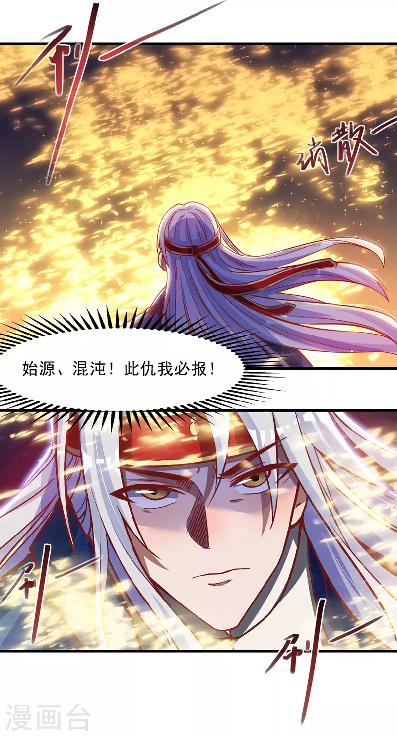 第48话 发誓报仇15