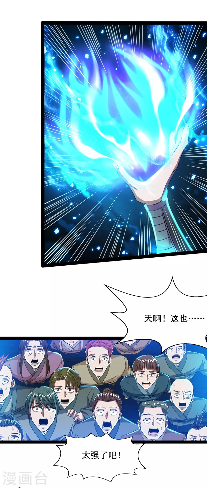 第16话 决斗8