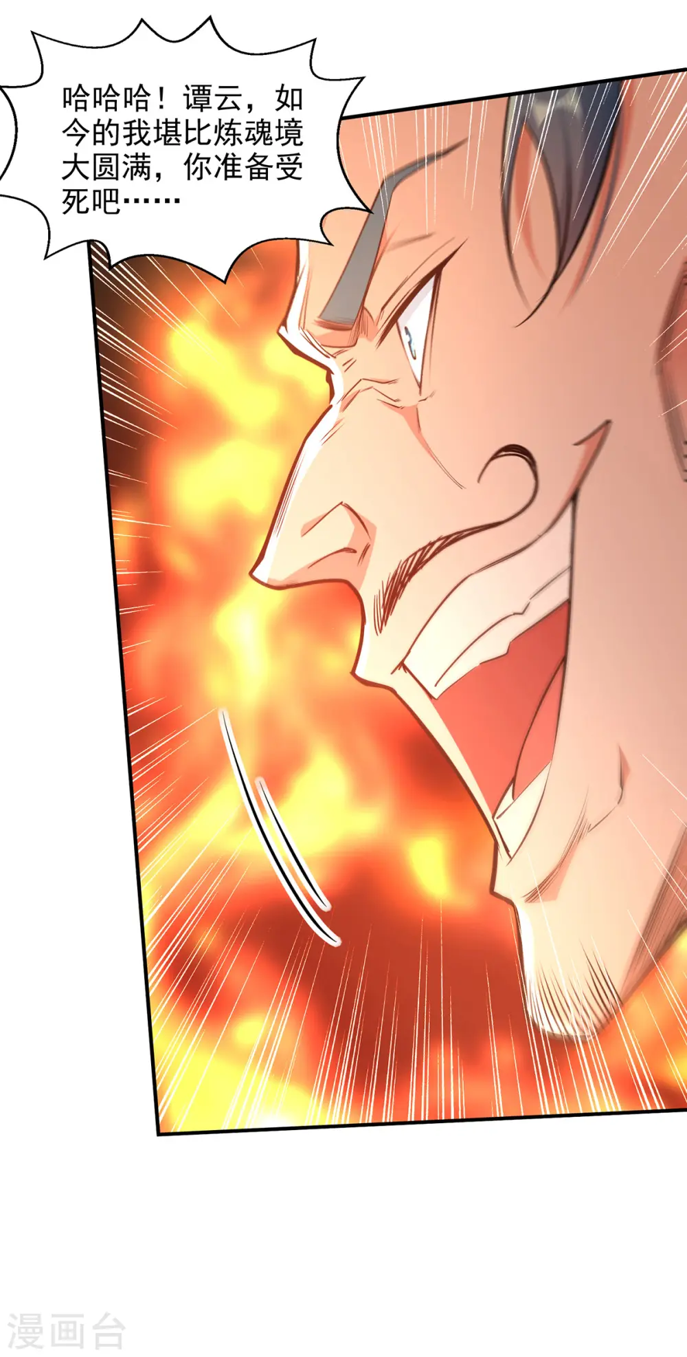 第195话 交手28
