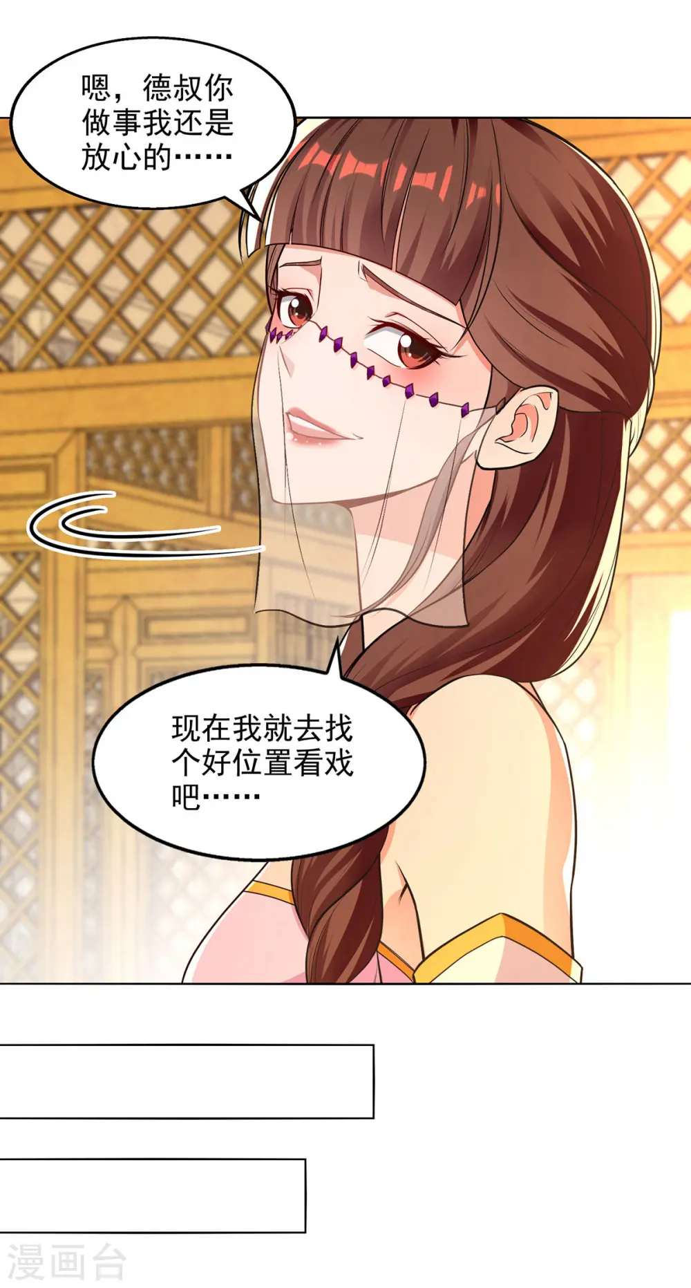 第159话 耍心眼17
