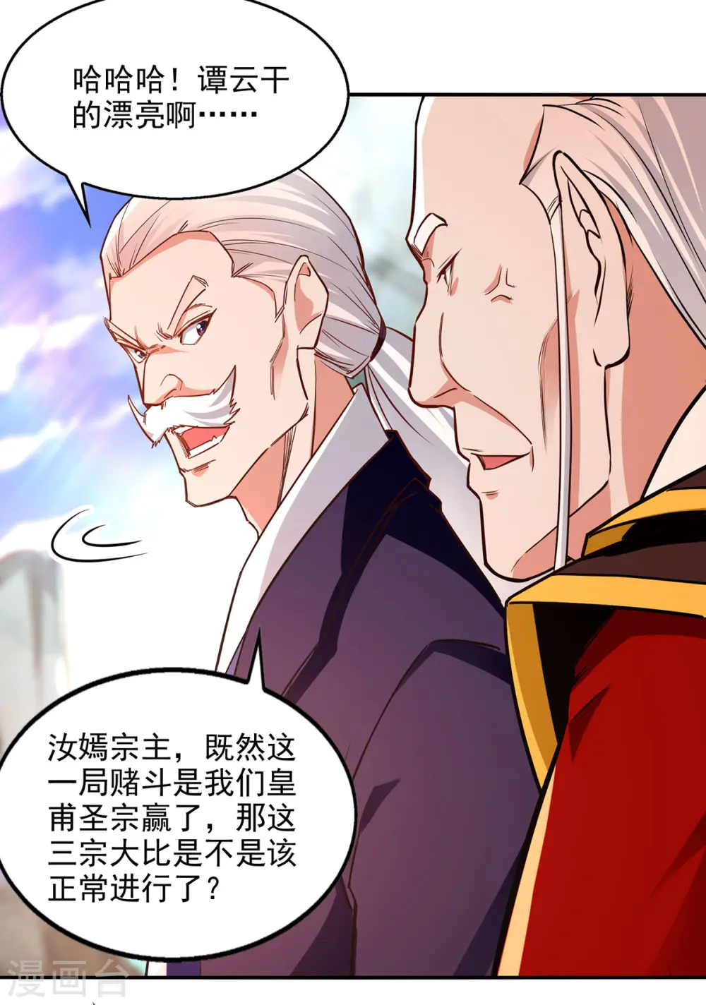 第204话 再战一场7