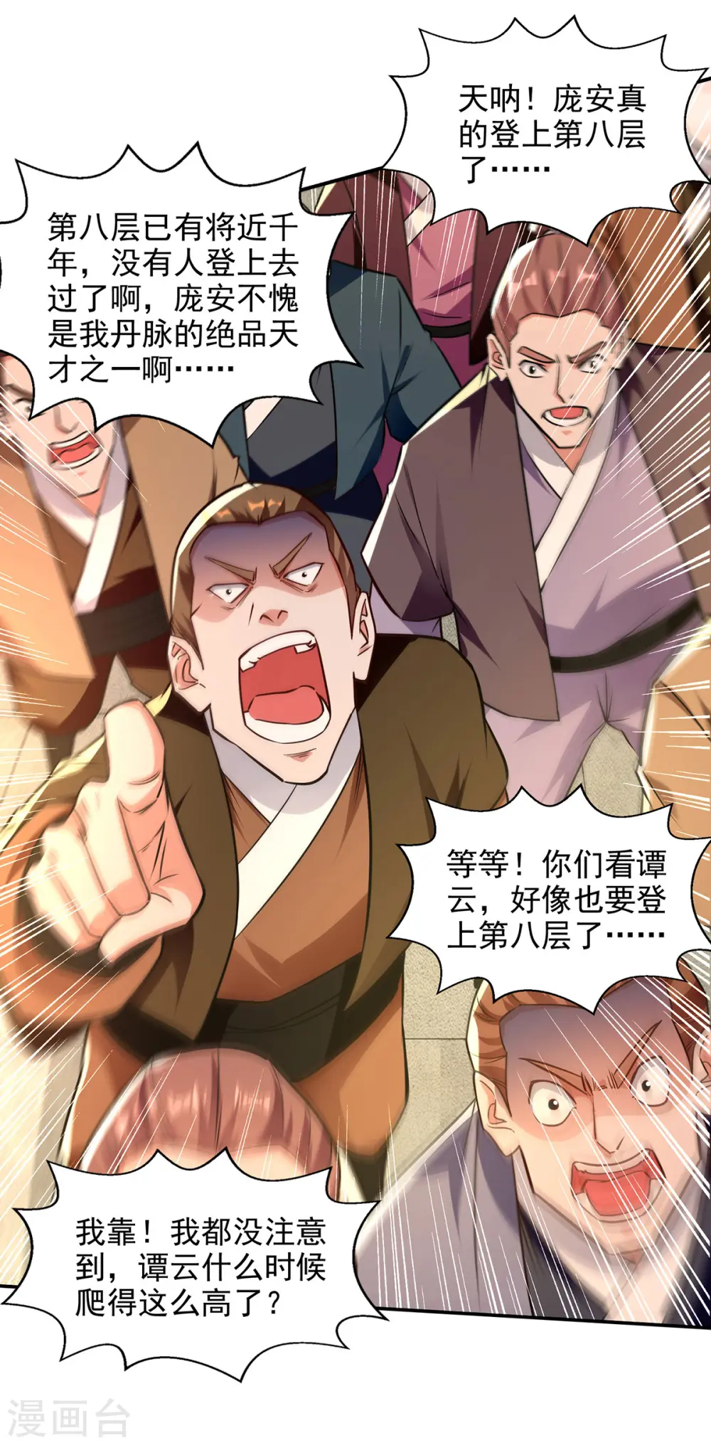 第173话 别拿你跟我比15