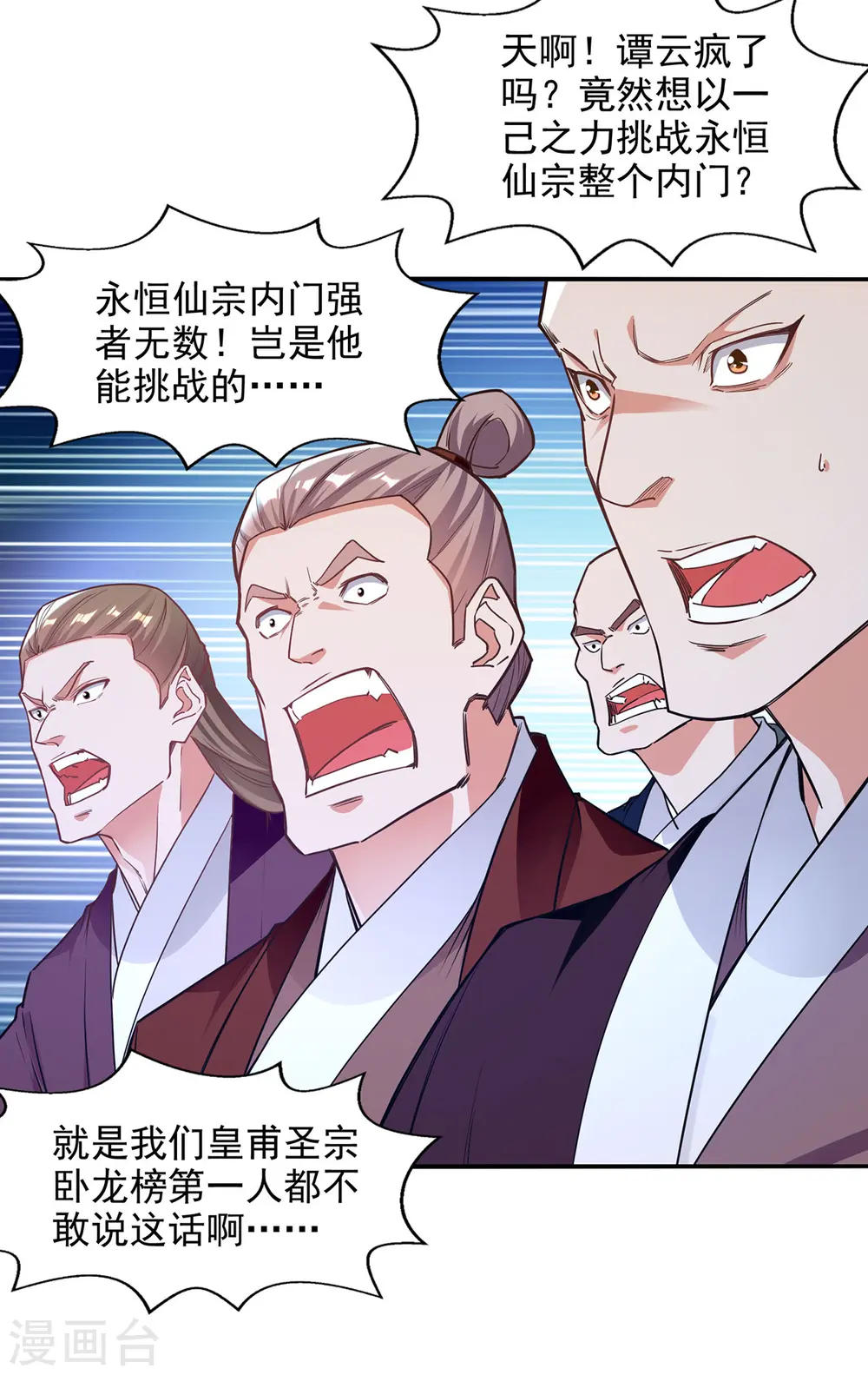 第204话 再战一场19