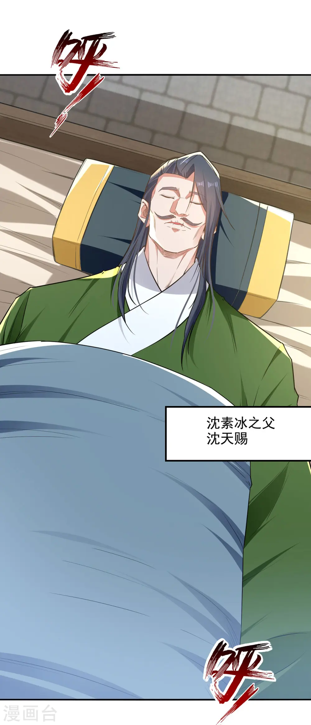 第230话 父亲病危2
