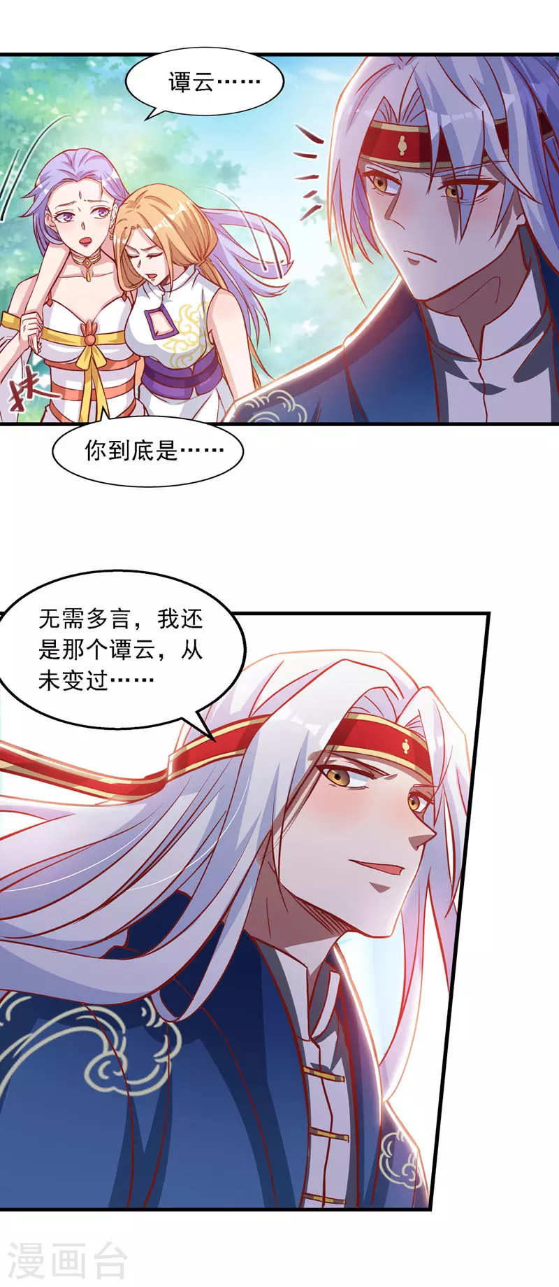 第48话 发誓报仇16