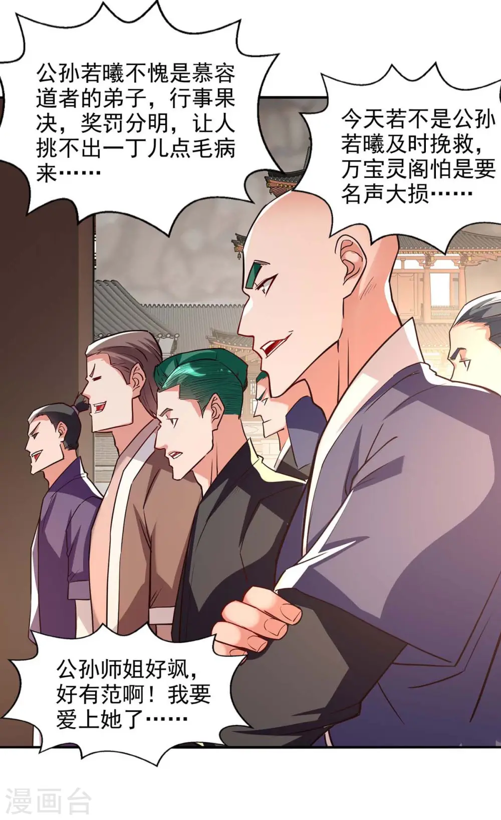 第120话 补偿8