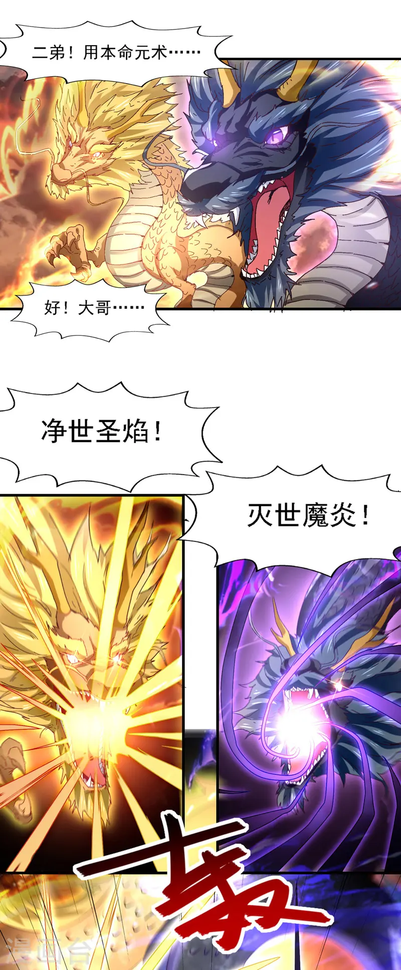 第66话 再度并肩1