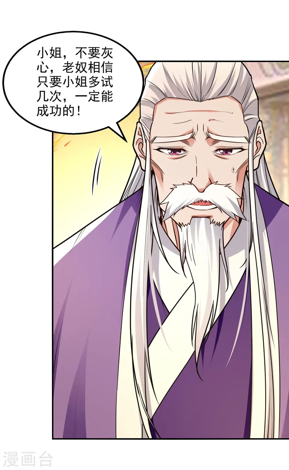 第179话 师父你真好13