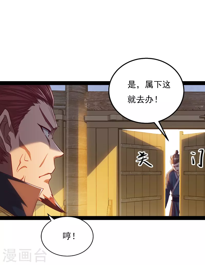 第19话 宗门信息1