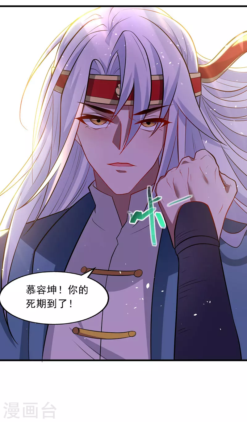 第47话 死期来临18