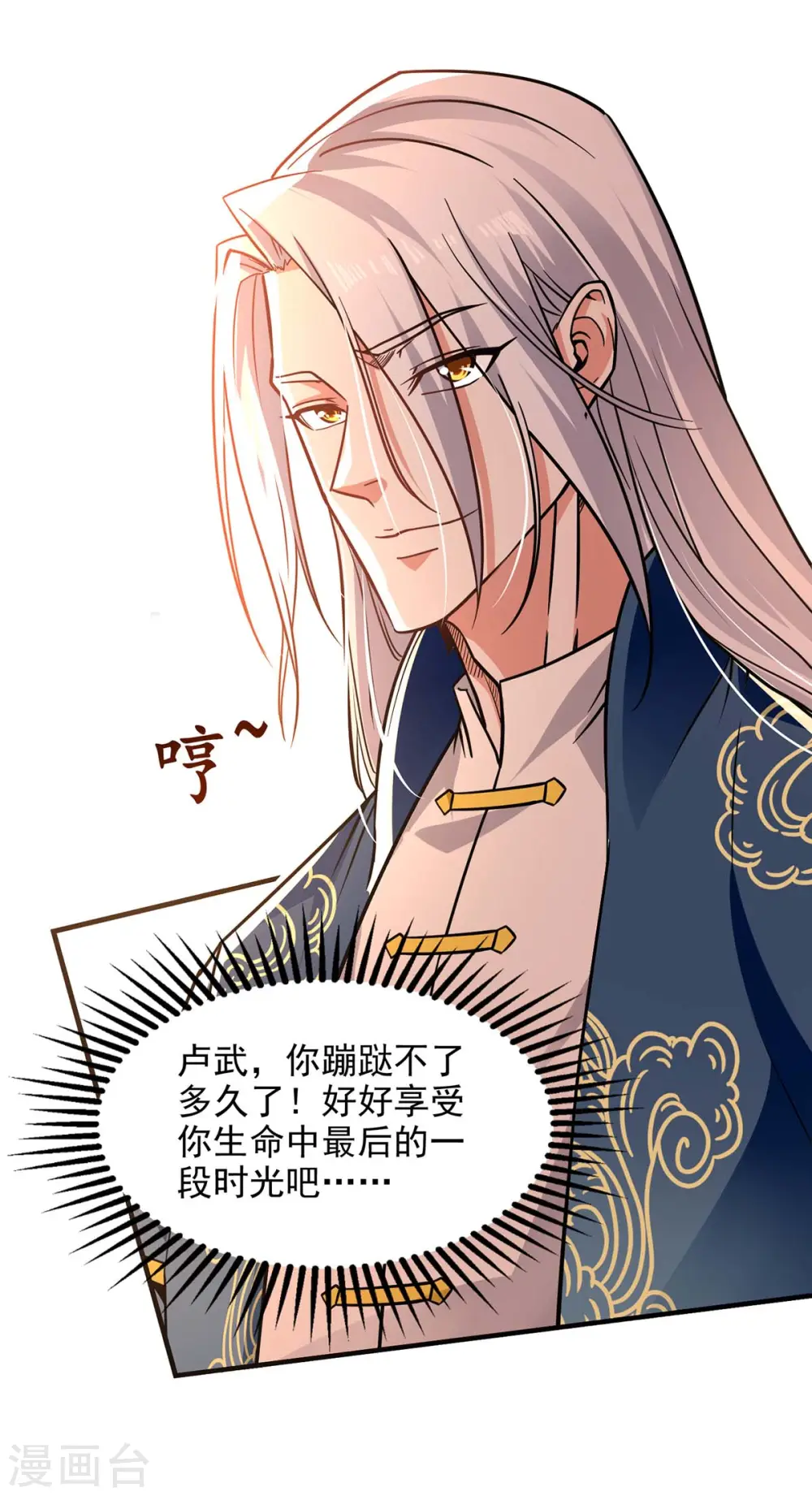 第137话 自作聪明17