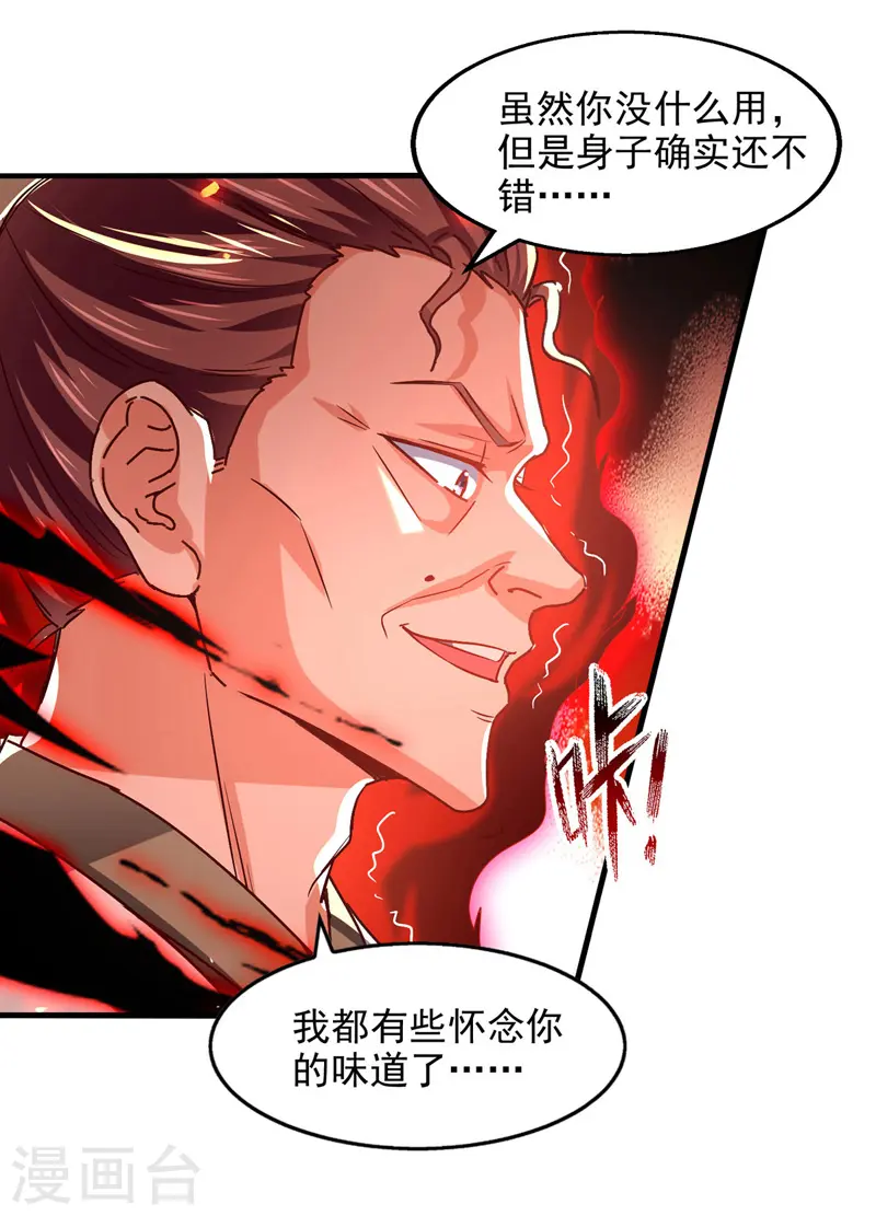 第74话 峰回路转20