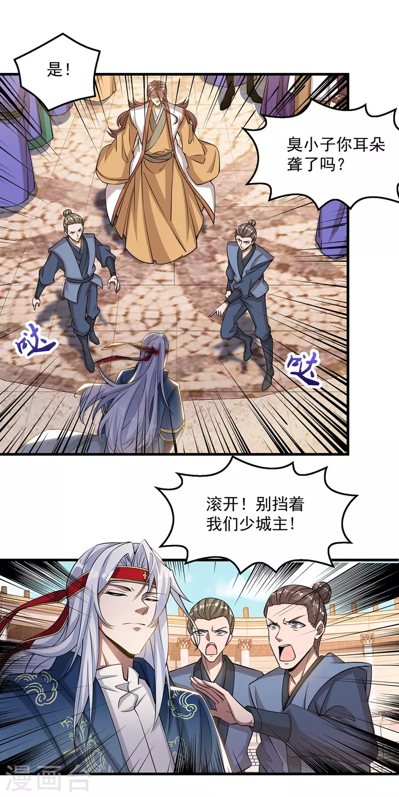 第11话 引诱王霸1