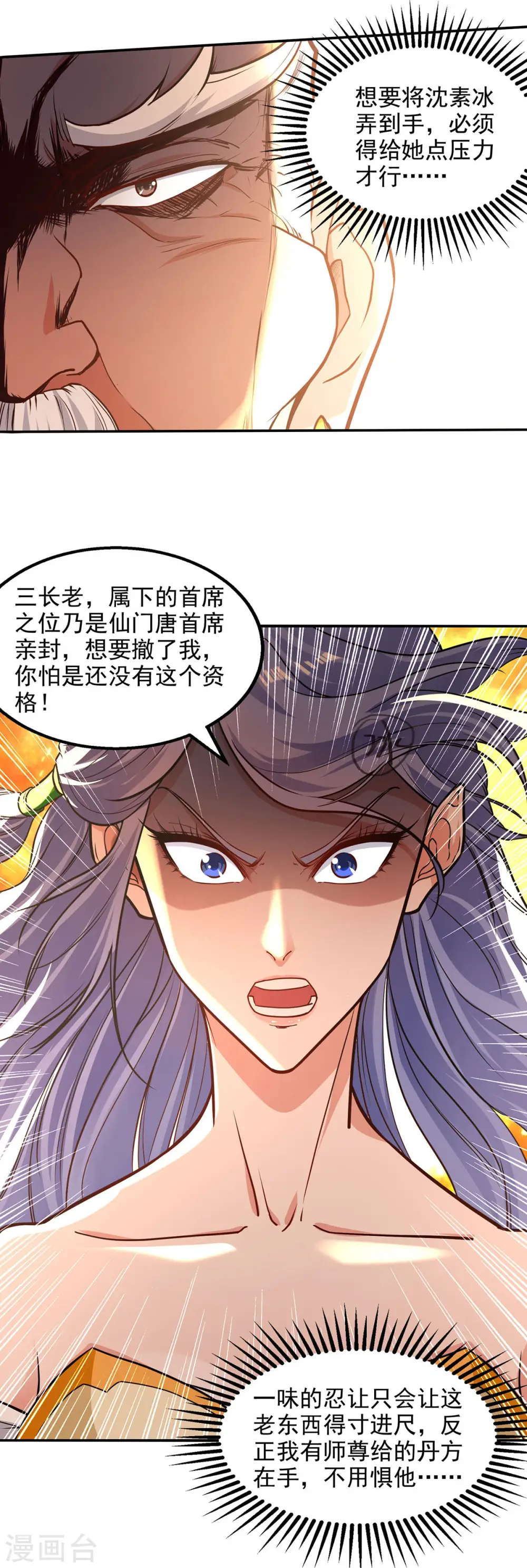 第165话 准备炼丹12
