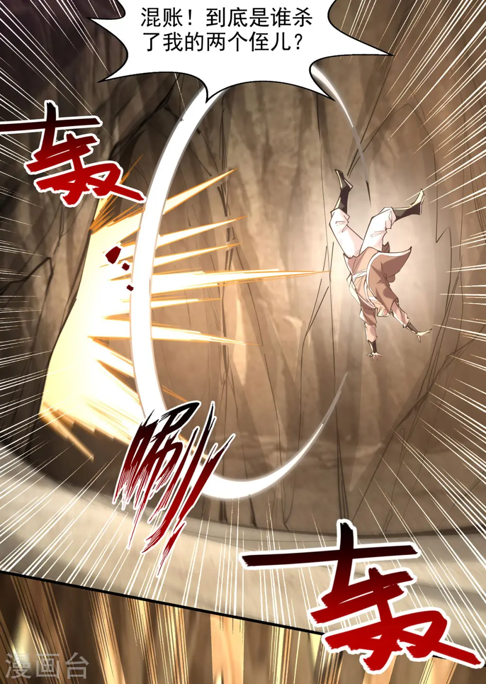 第185话 素冰有难13