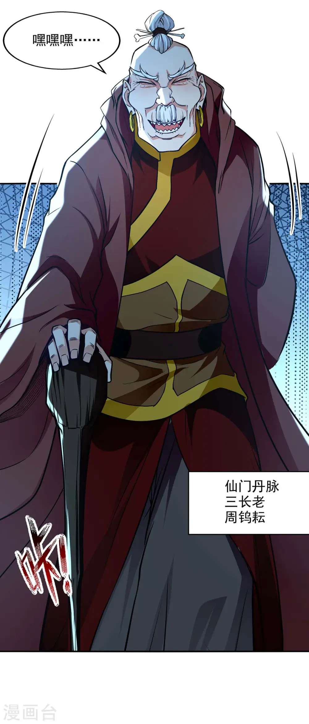 第138话 无助的首席6