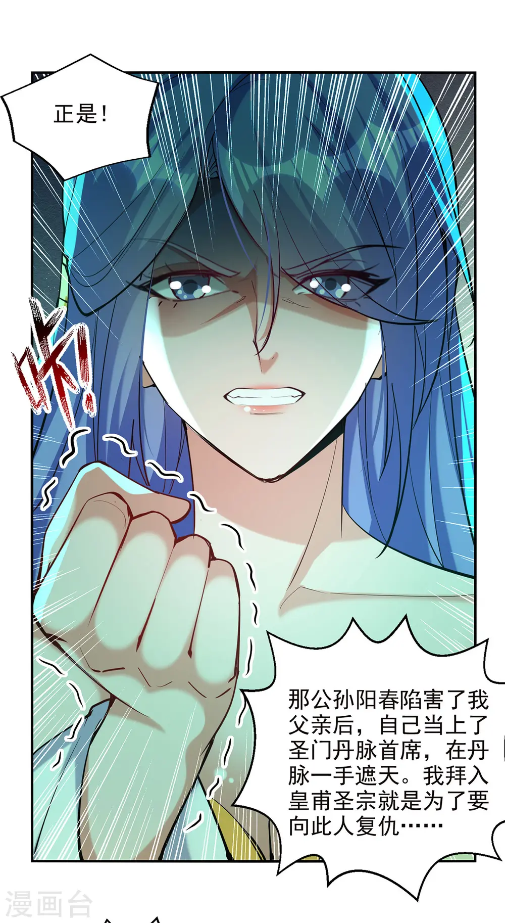 第180话 药渣炼丹27