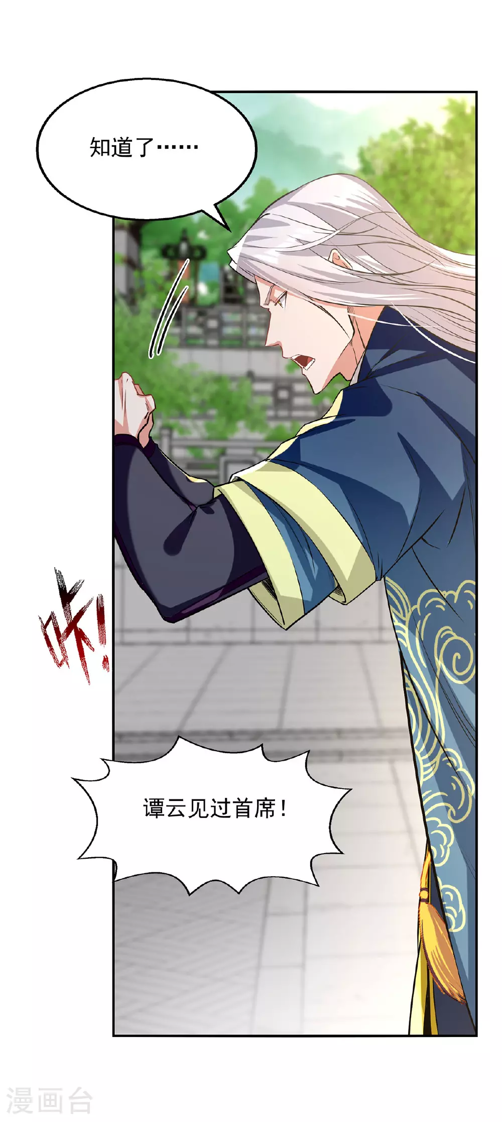 第234话 九脉大比1