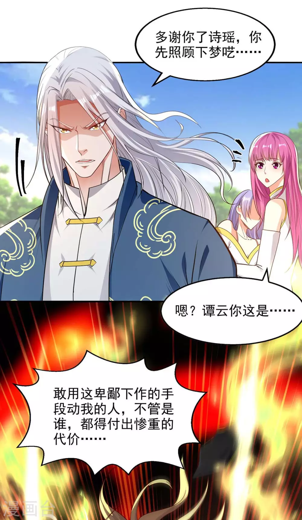 第220话 禽兽父子0