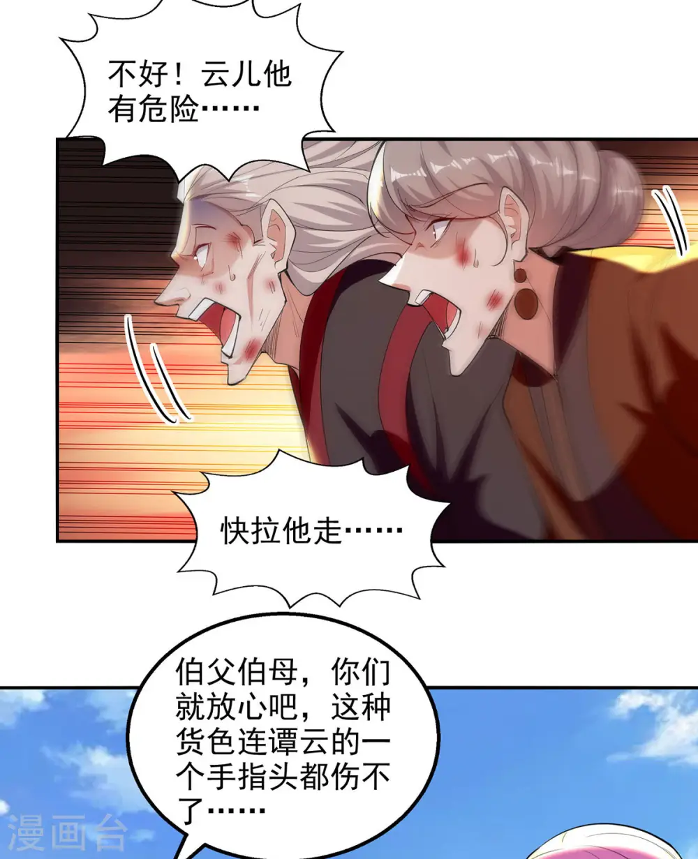 第225话 一击毙命18