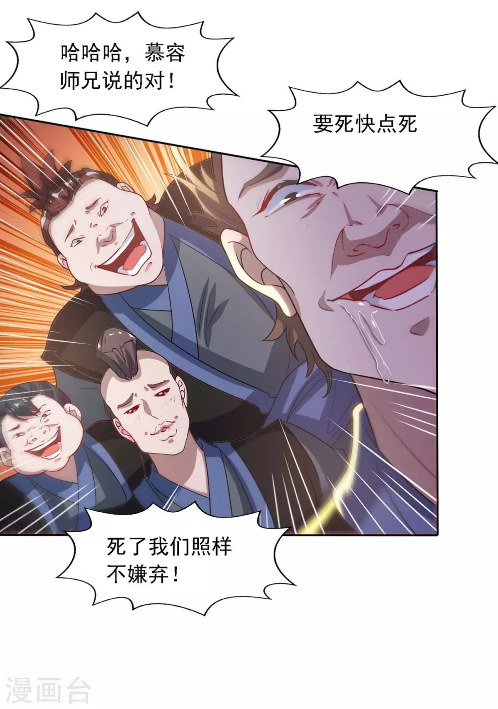 第45话 宁死不屈13