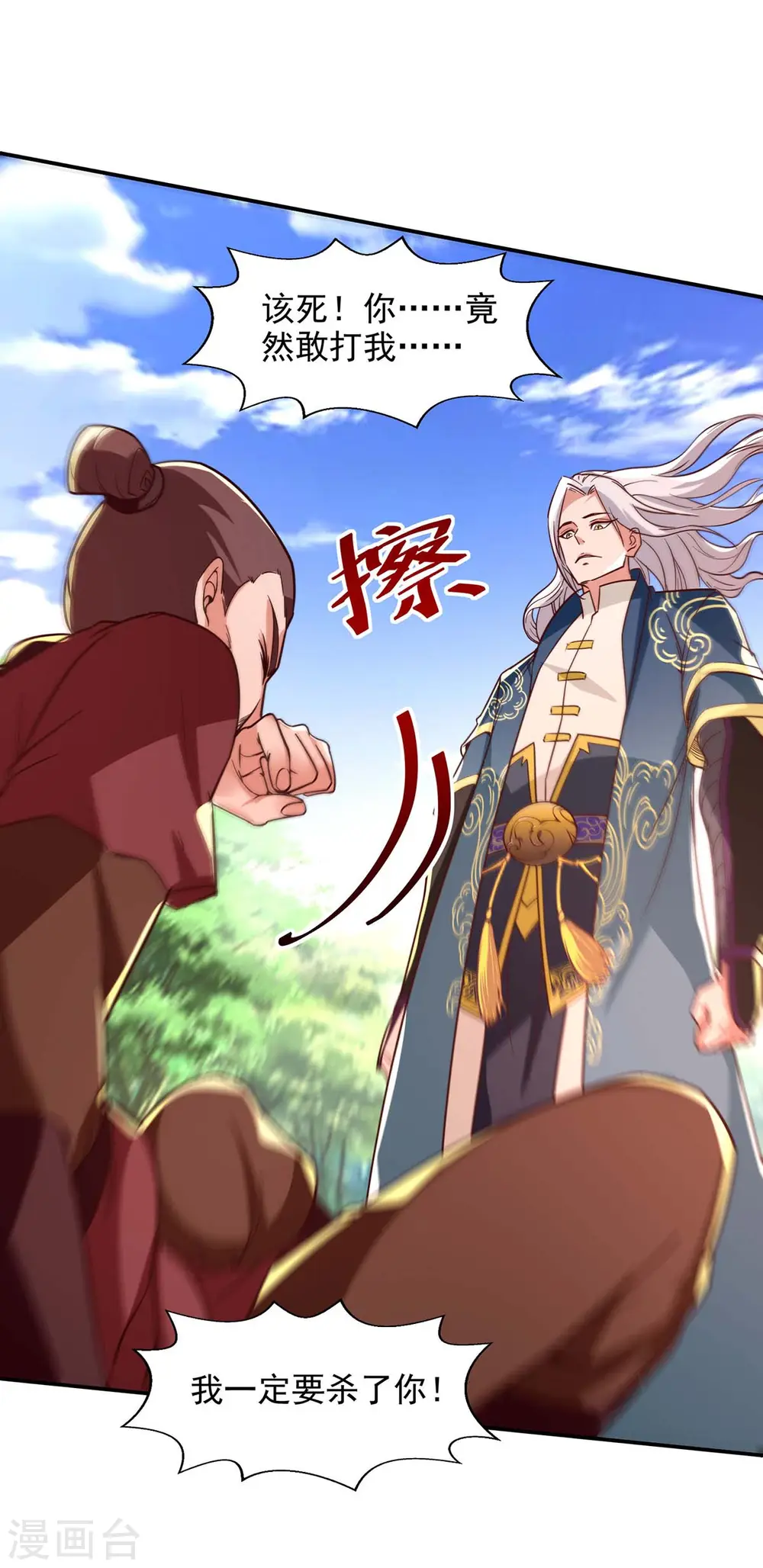 第103话 你们也来试试1