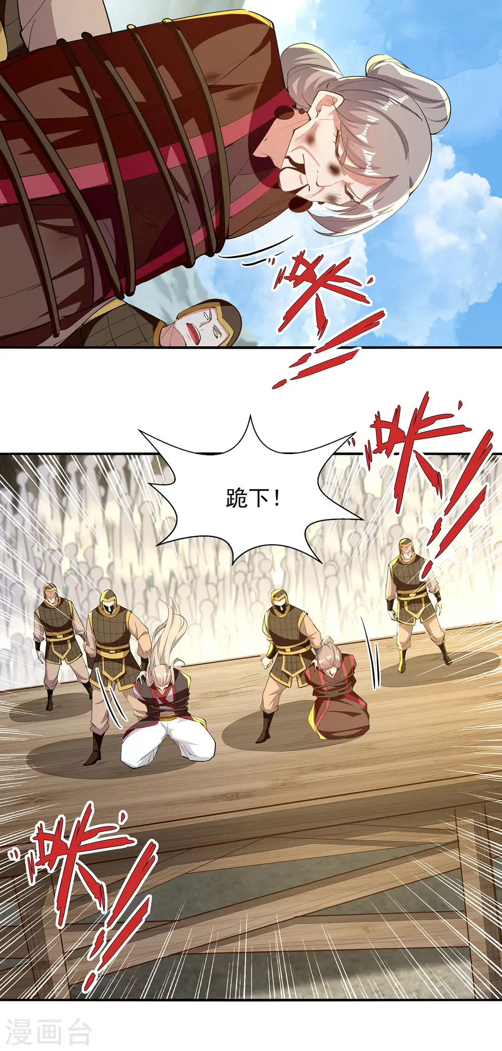 第224话 及时赶到6