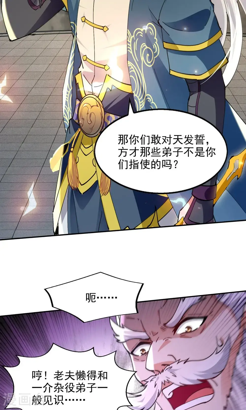 第240话 还有谁？23