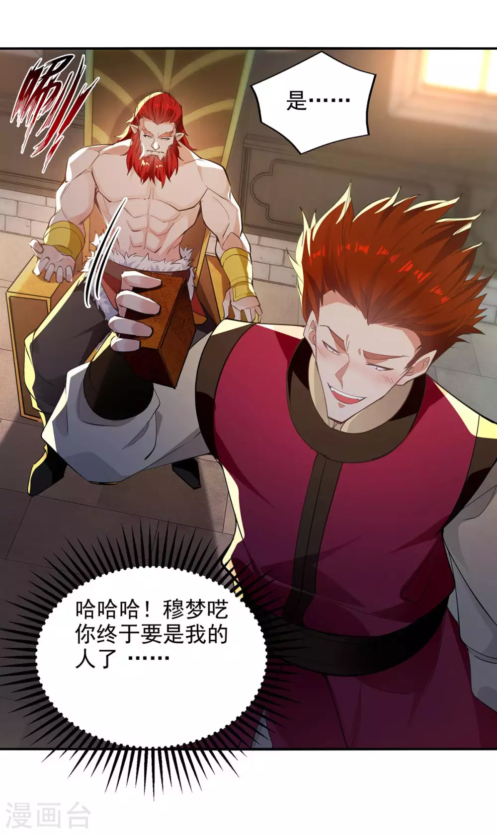 第218话 梦呓有危险9