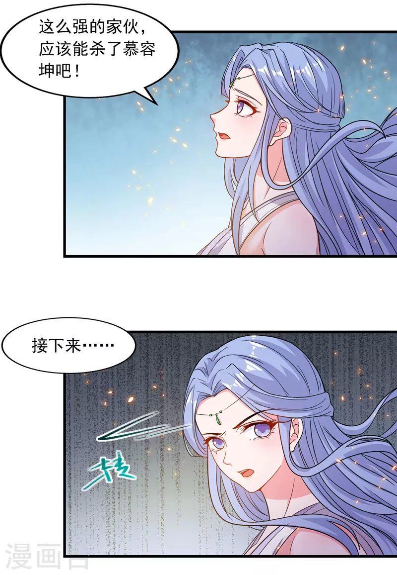 第44话 真实目的13