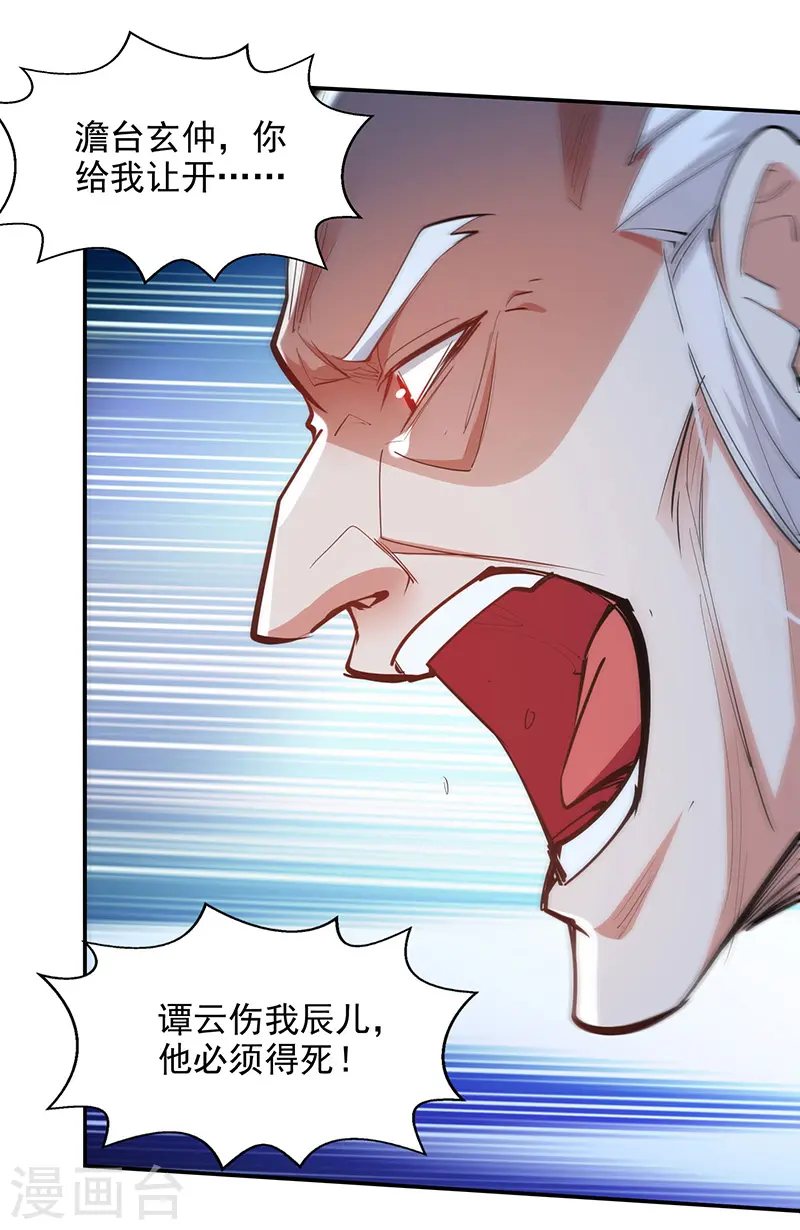 第207话 认输了10