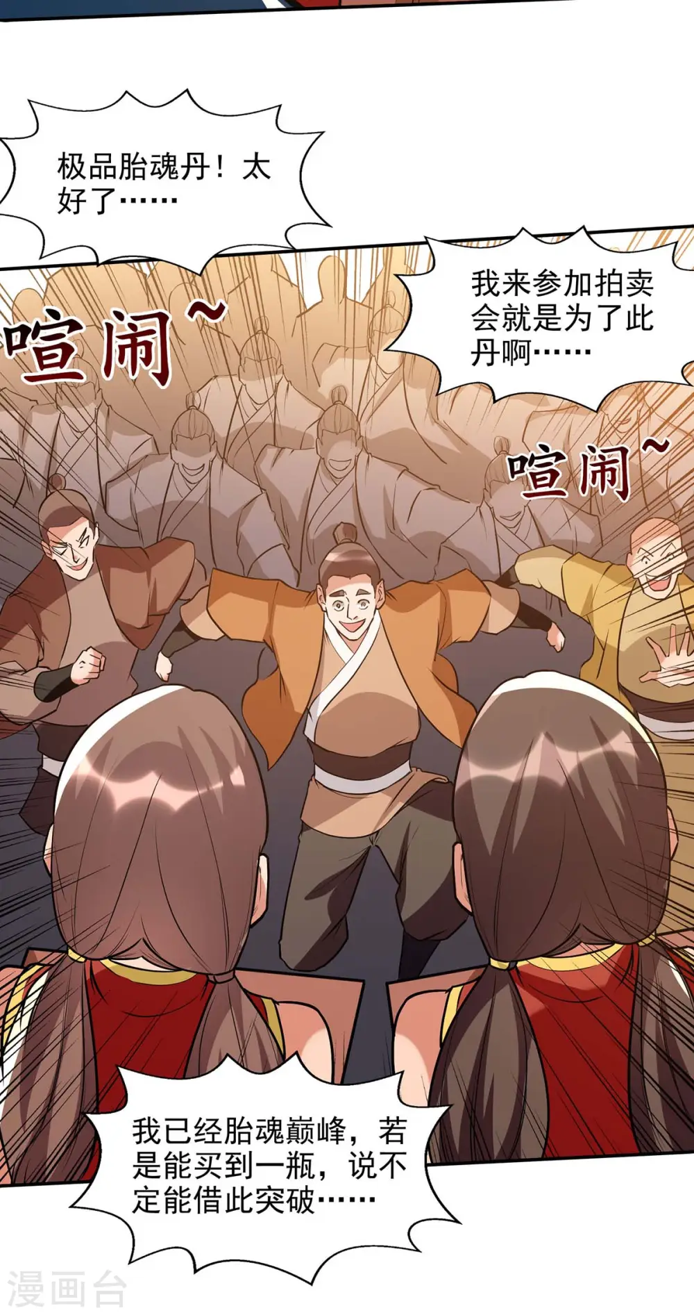 第153话 财大气粗25