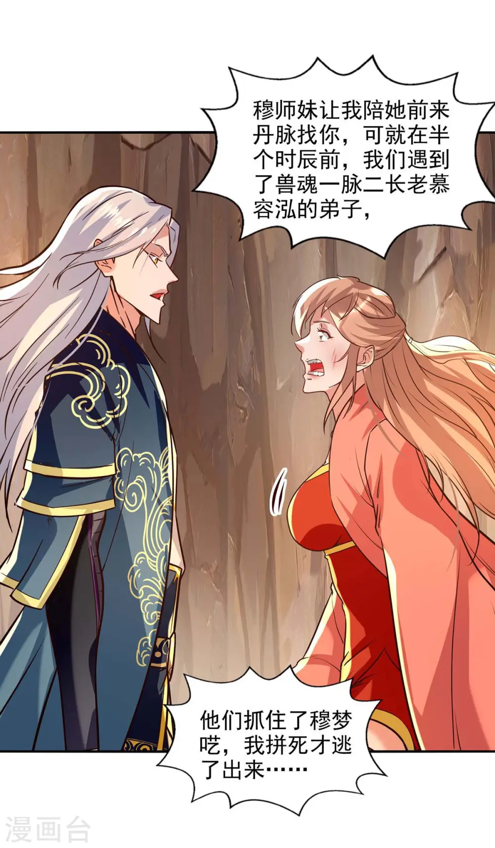 第129话 见招拆招5