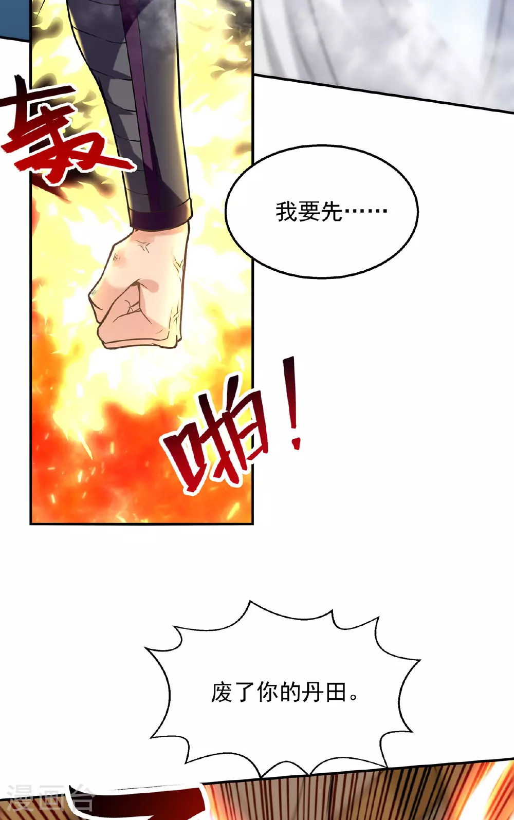 第233话 首席召见5