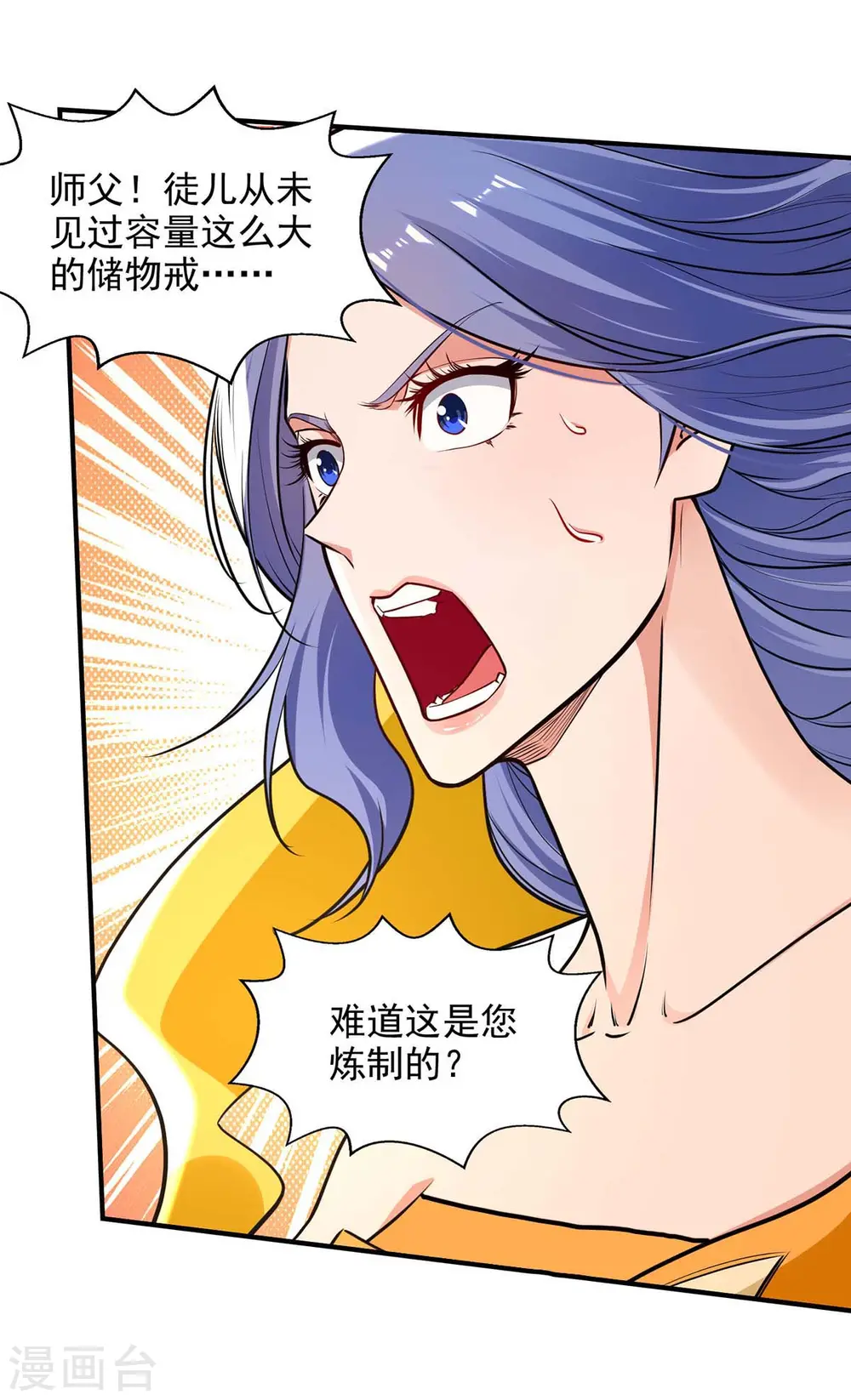 第149话 拍卖大会4