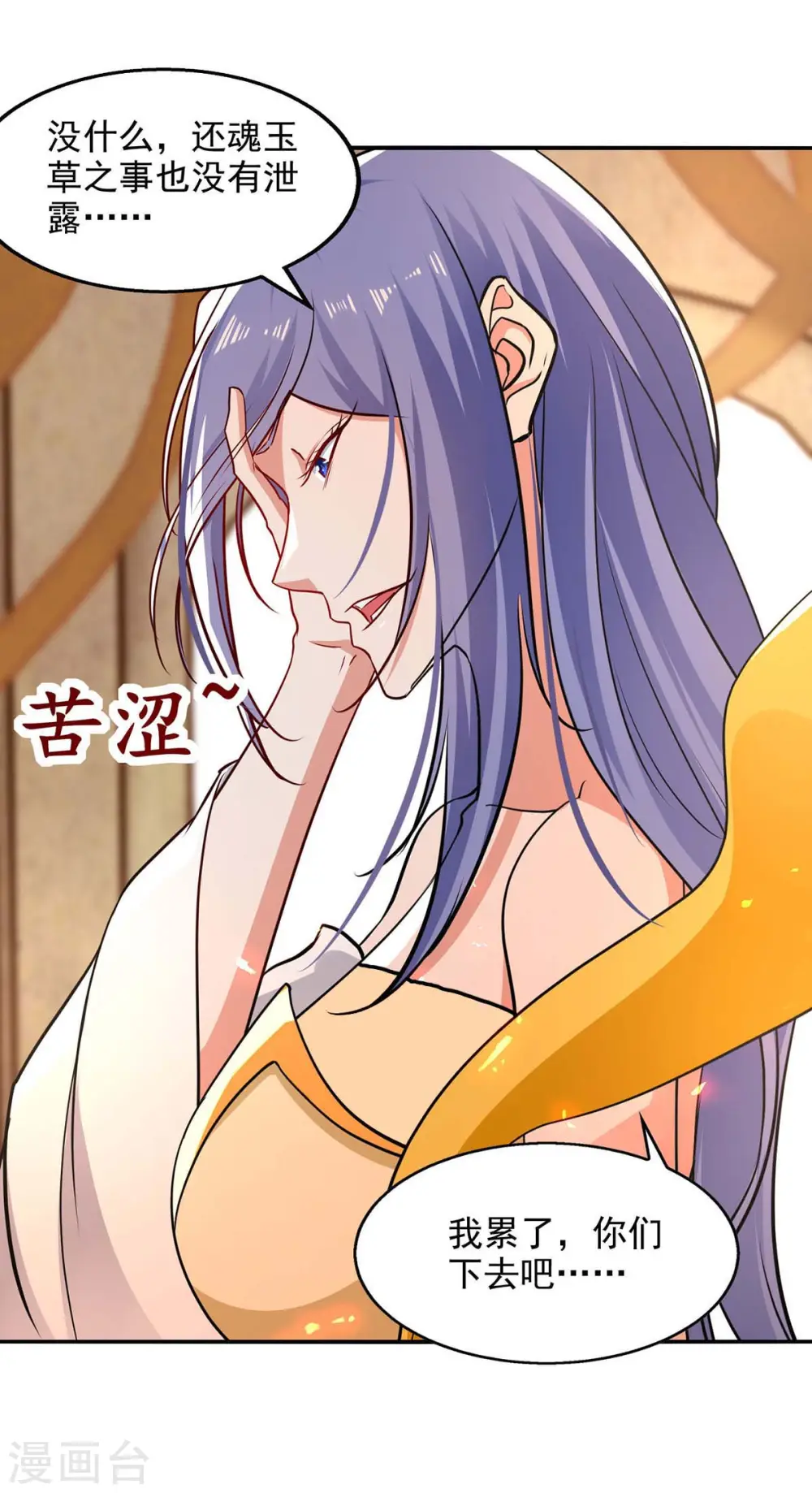 第144话 多事之秋2