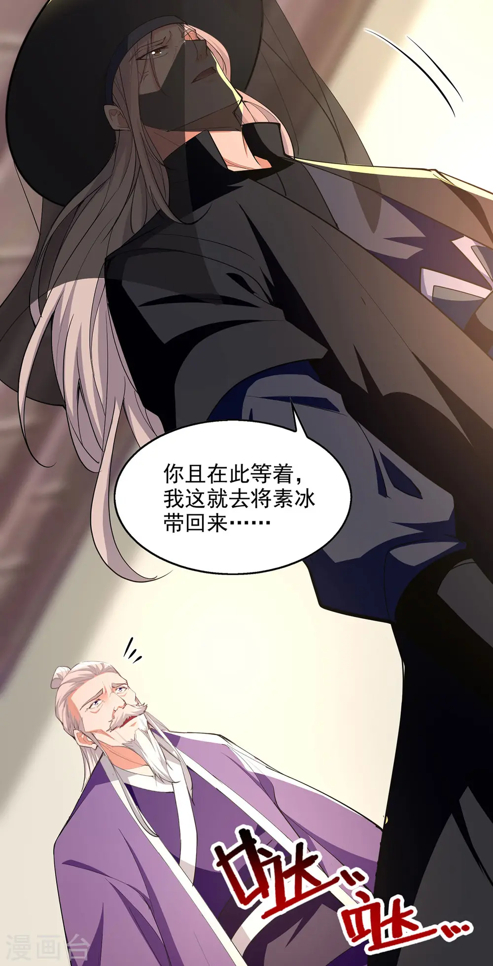 第186话 闯仙门5