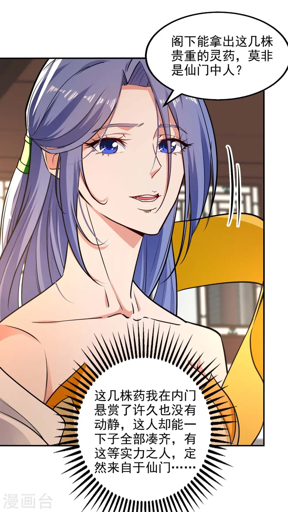 第147话 替找之法7