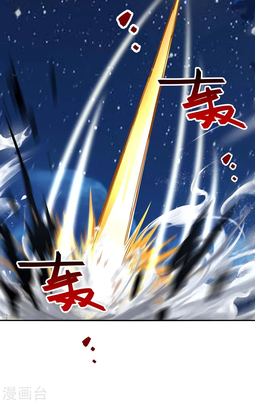第108话 斩草除根16