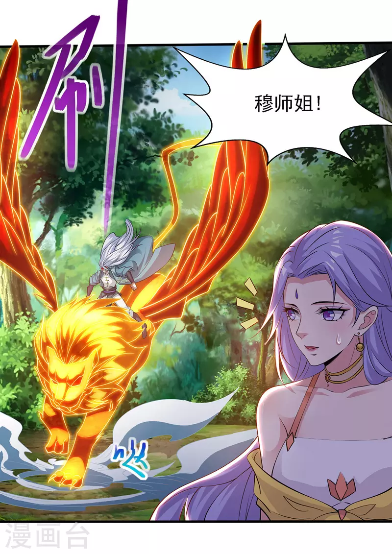 第19话 宗门信息16